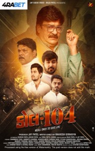 Call 104 (2025) Hindi Movie