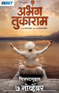 Abhanga Tukaram (2025) Marathi Movie