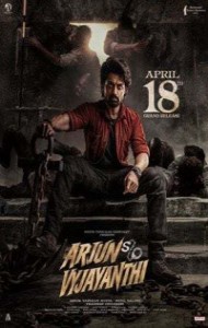 Arjun Son of Vyjayanthi (2025) South Indian Hindi Dubbed