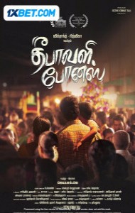 Deepavali Bonus (2024) South Indian Hindi Dubbed Movie