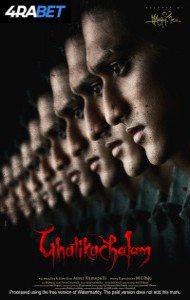 Ghatikachalam (2025) South Indian Hindi Dubbed