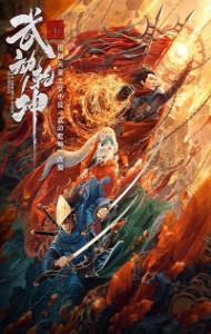 Immortal Stone of Nirvana (2020) Chinese Hindi Dubbed