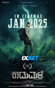 Kaadumale (2025) South Indian Hindi Dubbed Movie