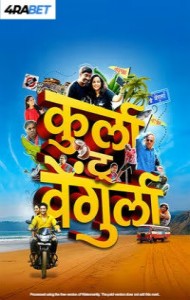 Kurla to Vengurla (2025) Marathi Movie