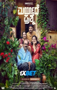 Maryade Prashne (2024) South Indian Hindi Dubbed Movie