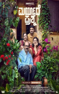 Maryade Prashne (2025) South Indian Hindi Dubbed Movie