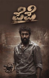 Pepe (2024) South Indian Hindi Dubbed