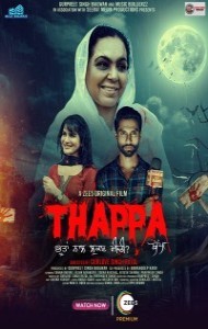 Thappa (2022) Punjabi Movie