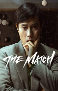 The Match (2025) Hindi Dubbed