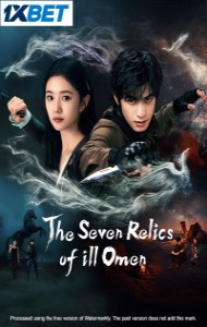 The Relic (2025) Full Movie